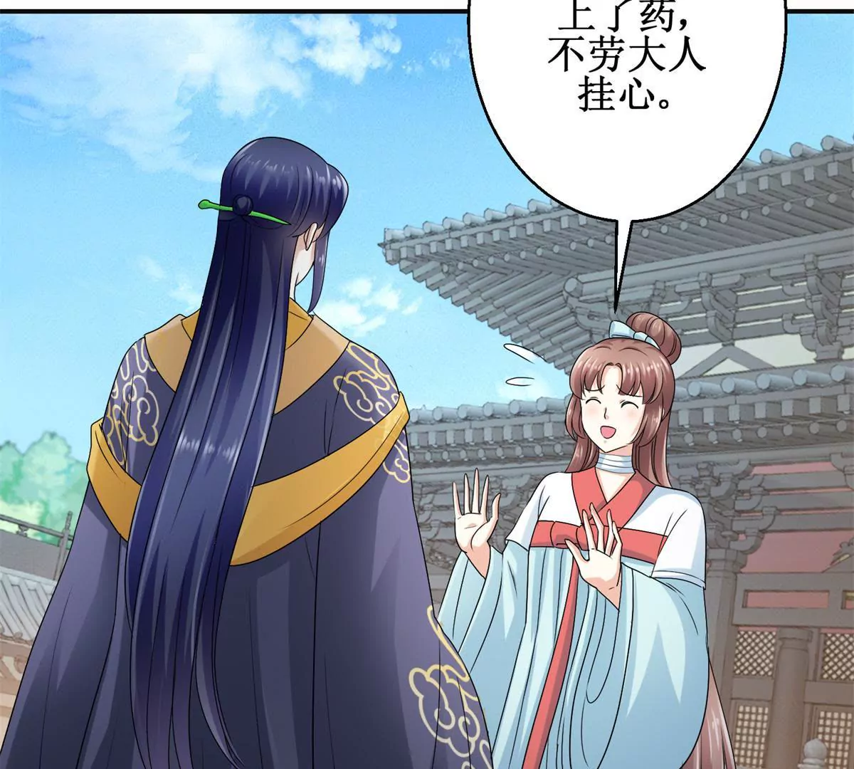 🍡100天倾国倾城 第43话 放心的声音 第30页