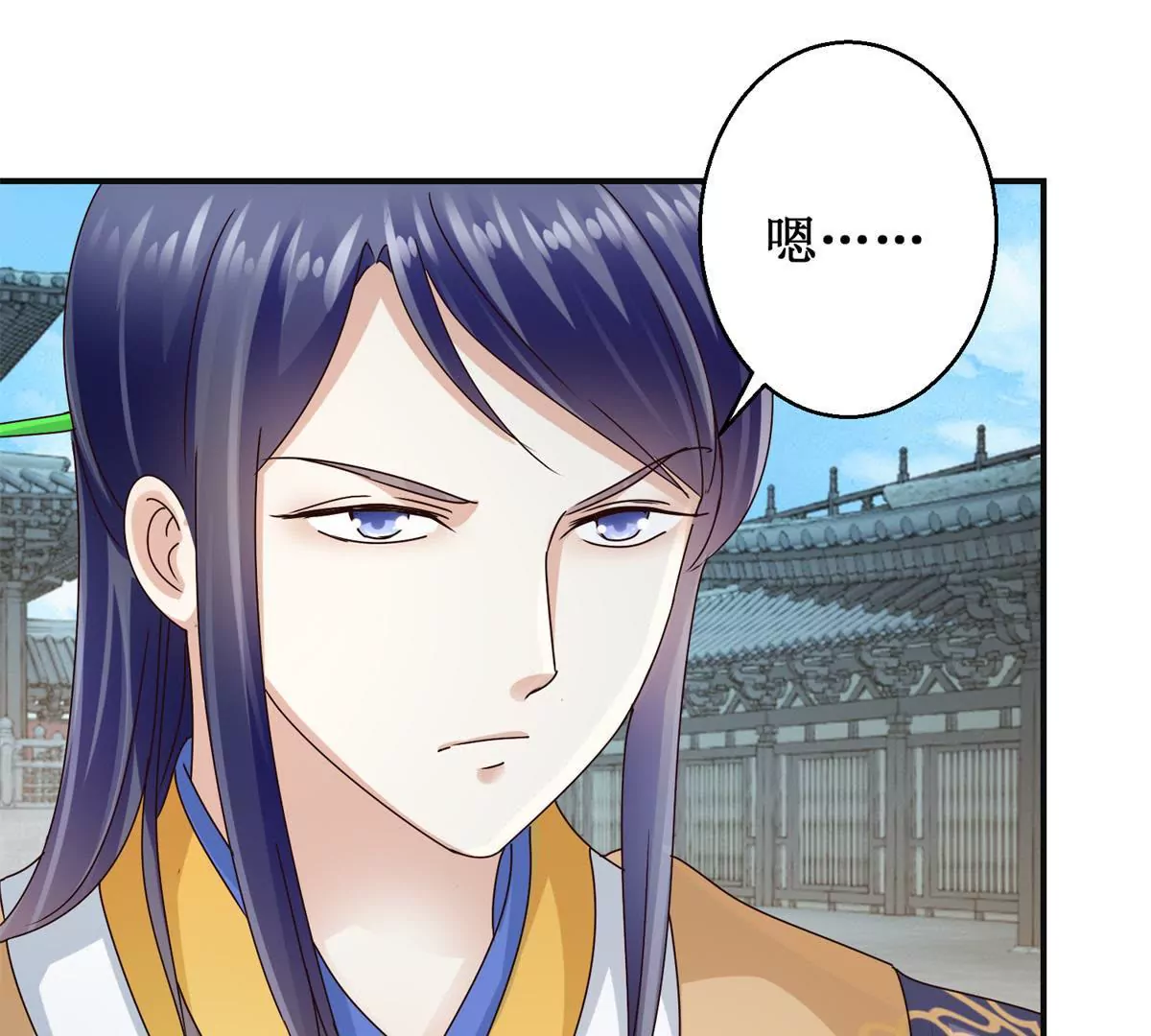 🍡100天倾国倾城 第43话 放心的声音 第32页