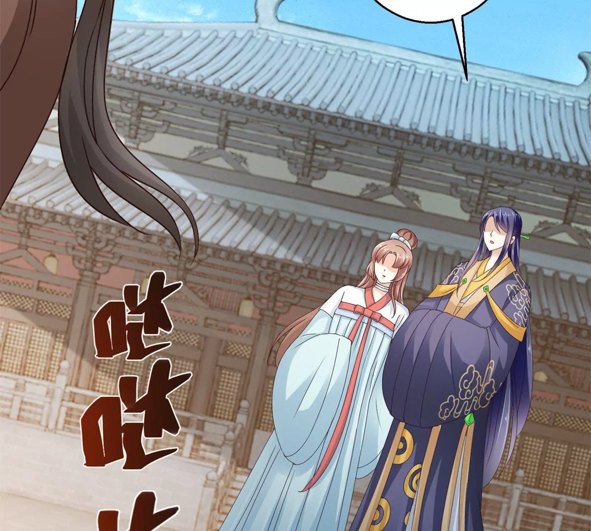 🍡100天倾国倾城 第43话 放心的声音 第35页