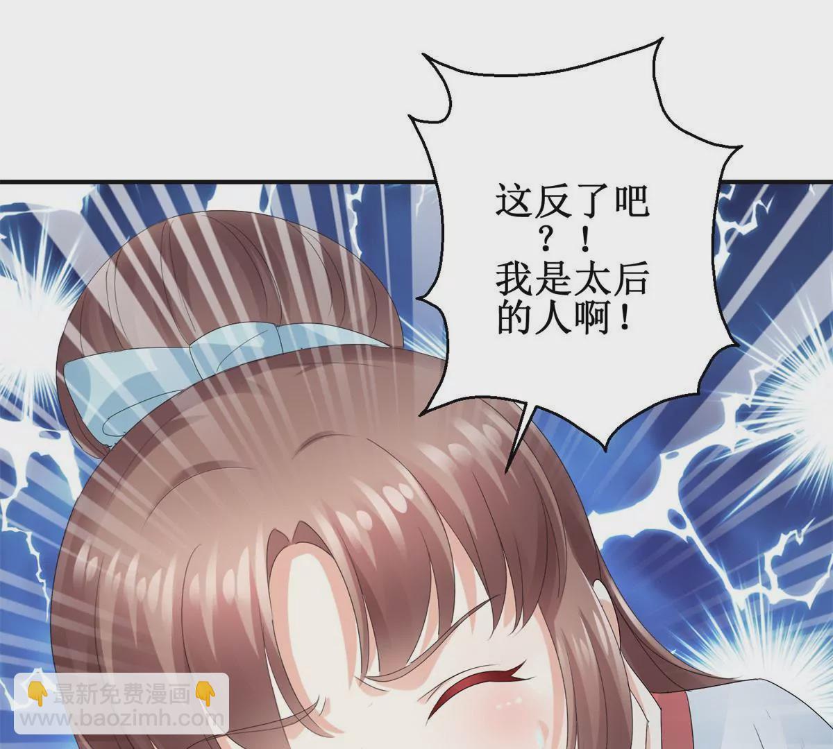 🍡100天倾国倾城 第43话 放心的声音 第42页