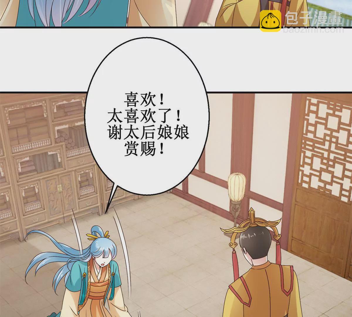 🍡100天倾国倾城 第45话 白操心 第16页