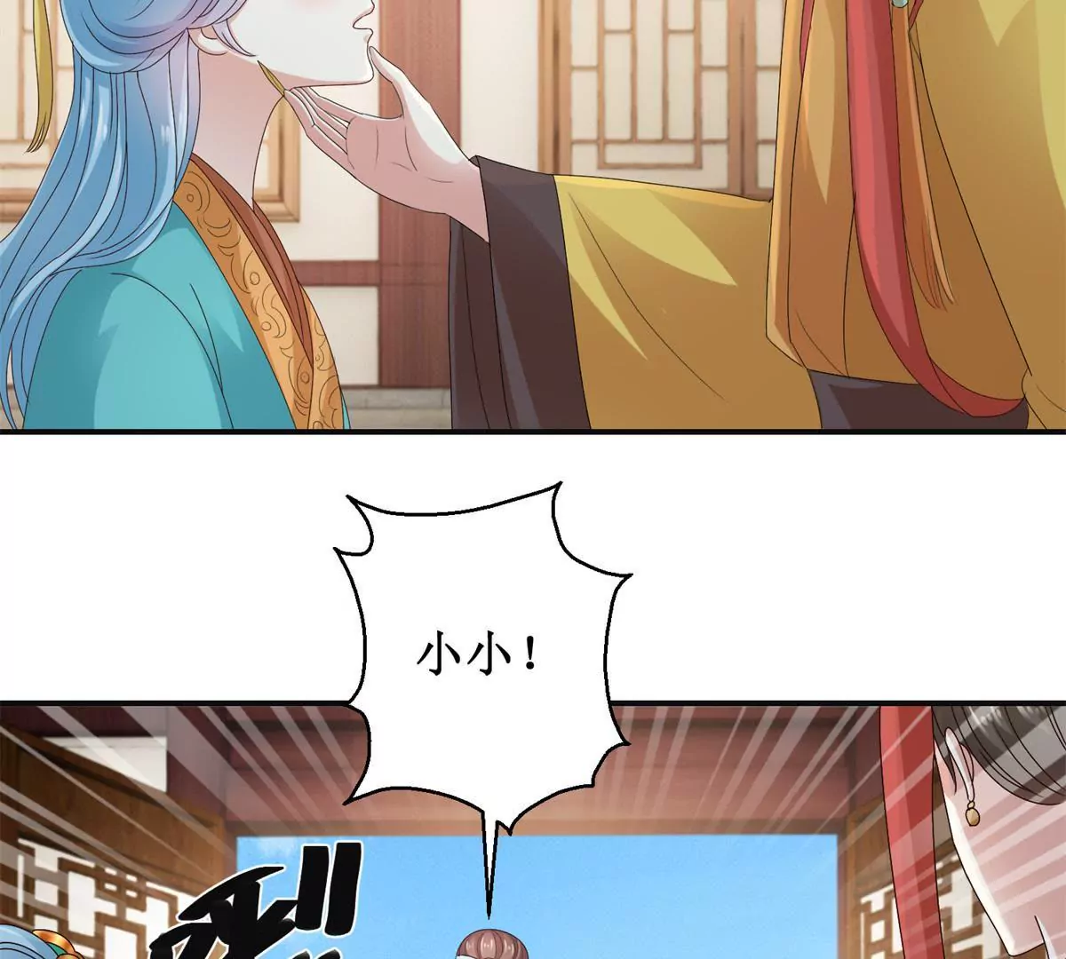 🍡100天倾国倾城 第45话 白操心 第19页