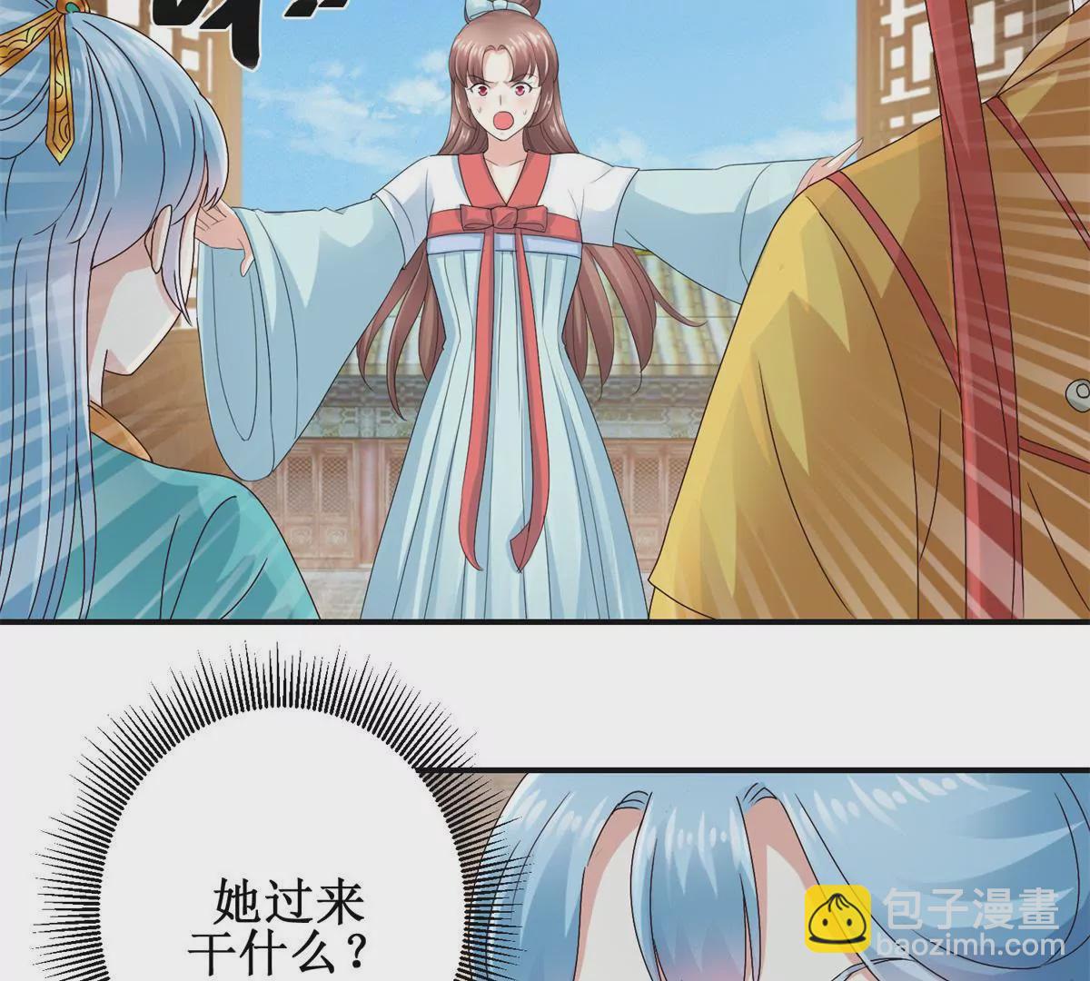 🍡100天倾国倾城 第45话 白操心 第20页