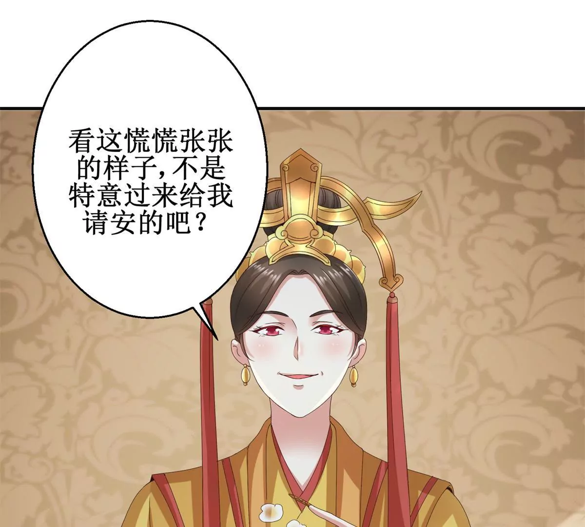 🍡100天倾国倾城 第45话 白操心 第23页