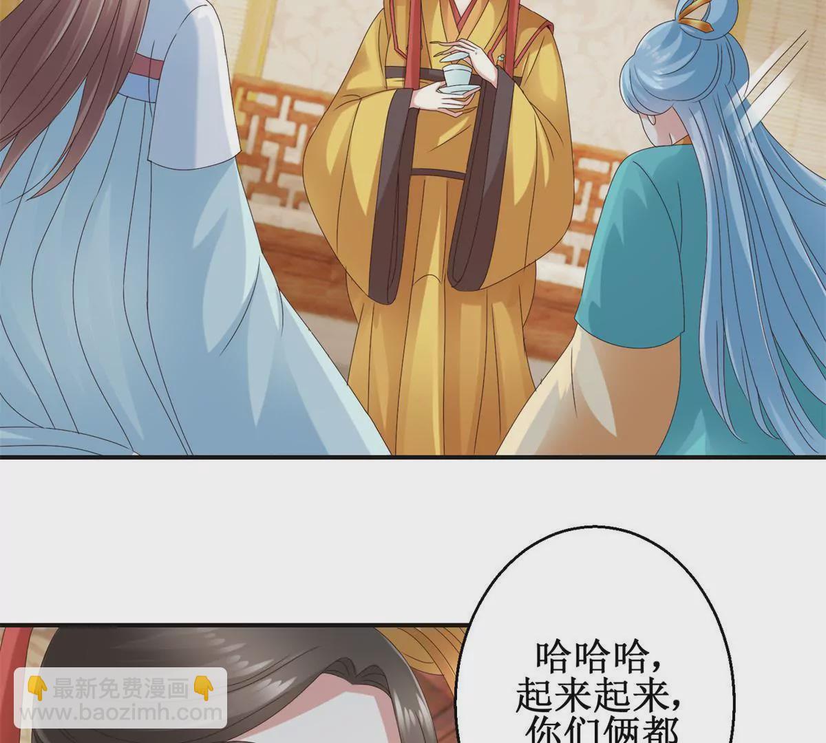 🍡100天倾国倾城 第45话 白操心 第34页
