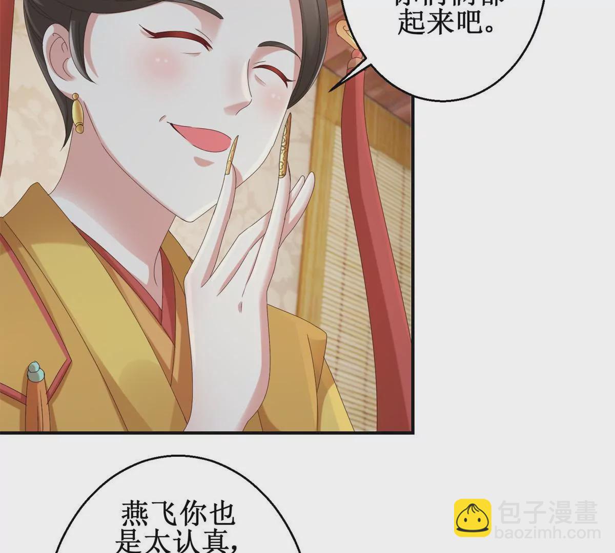 🍡100天倾国倾城 第45话 白操心 第35页