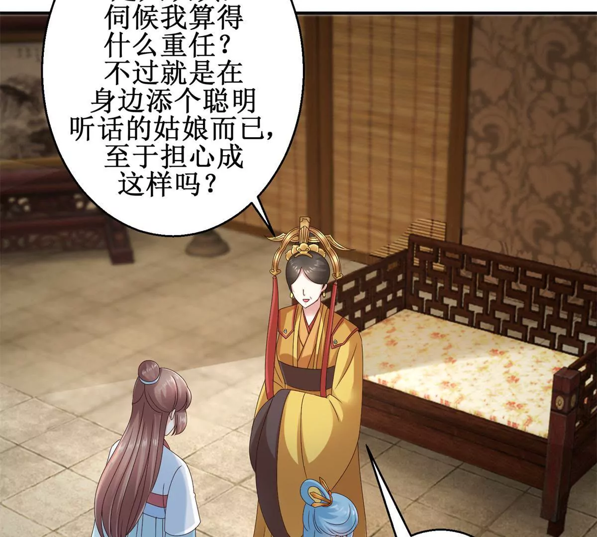 🍡100天倾国倾城 第45话 白操心 第36页