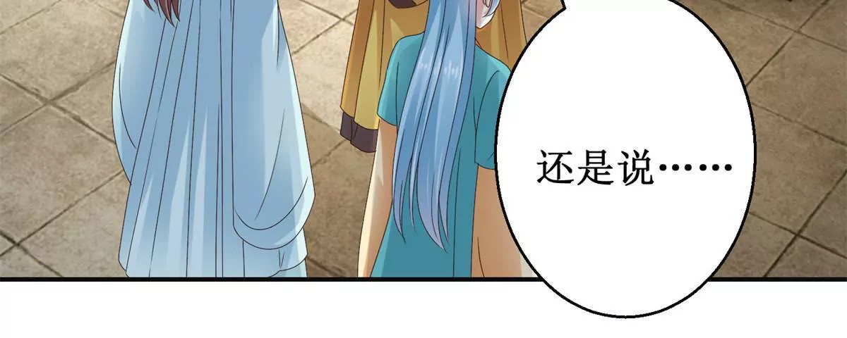🍡100天倾国倾城 第45话 白操心 第37页
