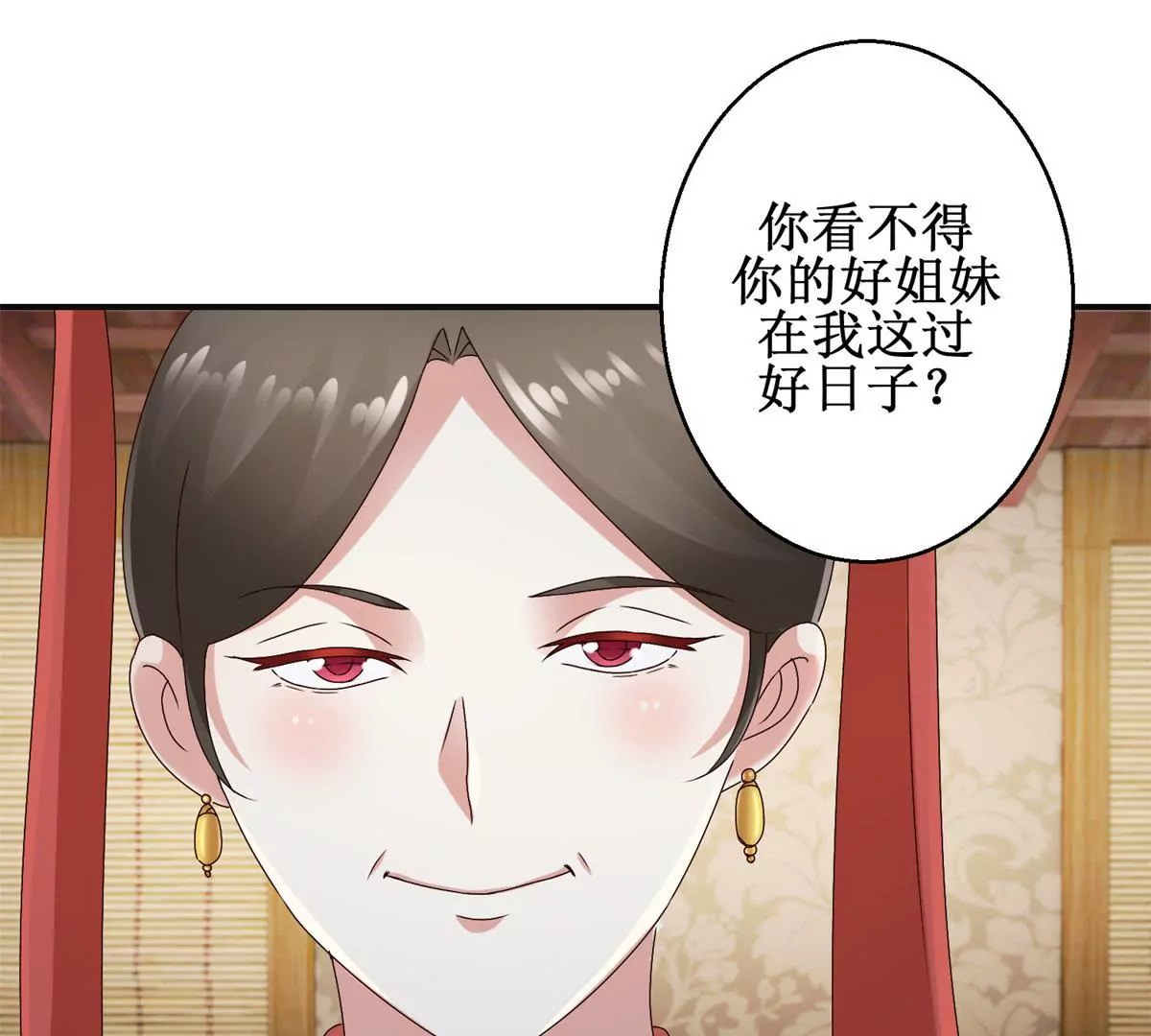 🍡100天倾国倾城 第45话 白操心 第38页