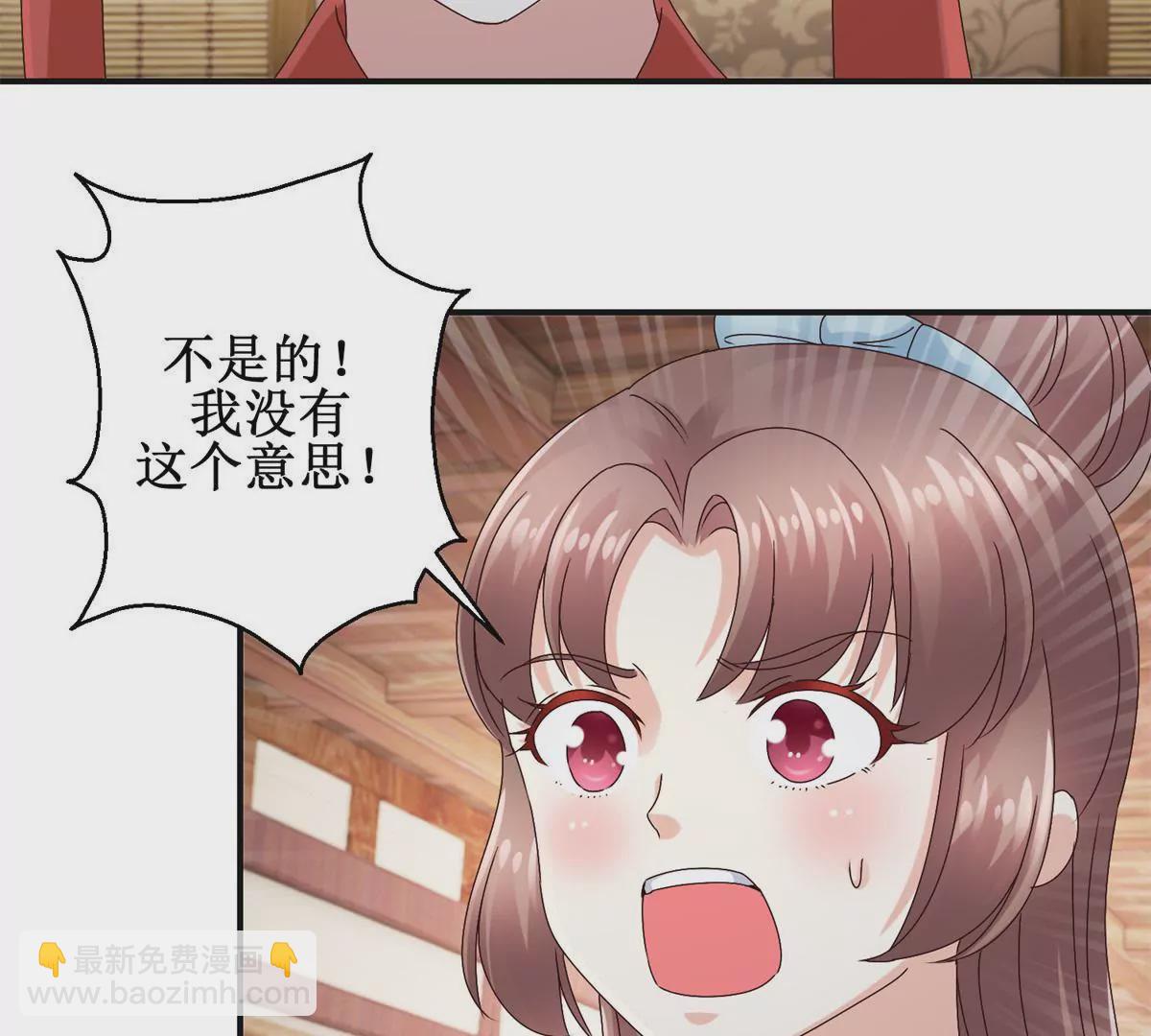 🍡100天倾国倾城 第45话 白操心 第39页