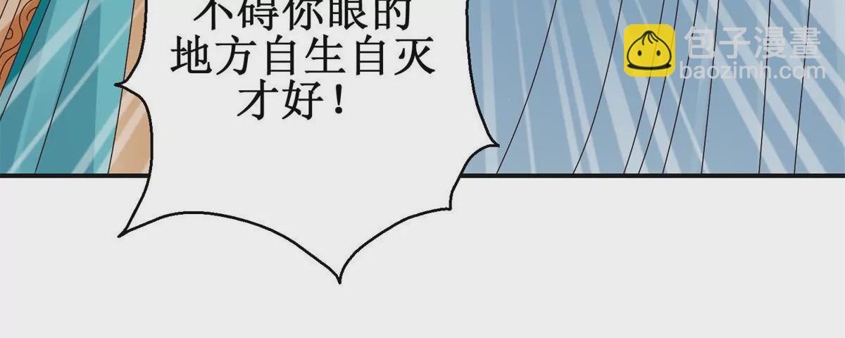 🍡100天倾国倾城 第45话 白操心 第42页