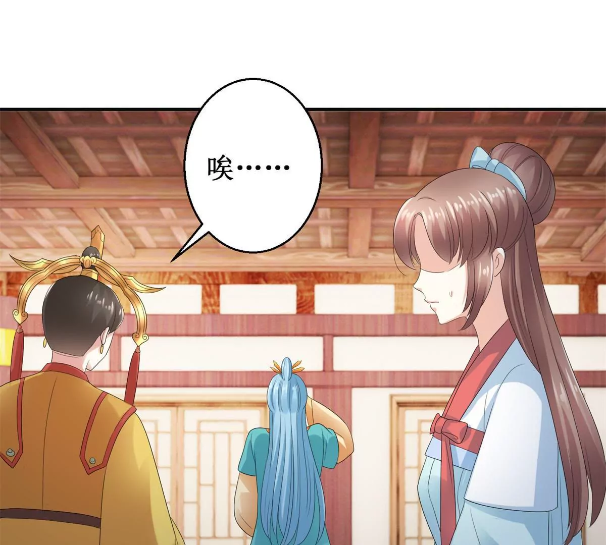 🍡100天倾国倾城 第45话 白操心 第43页
