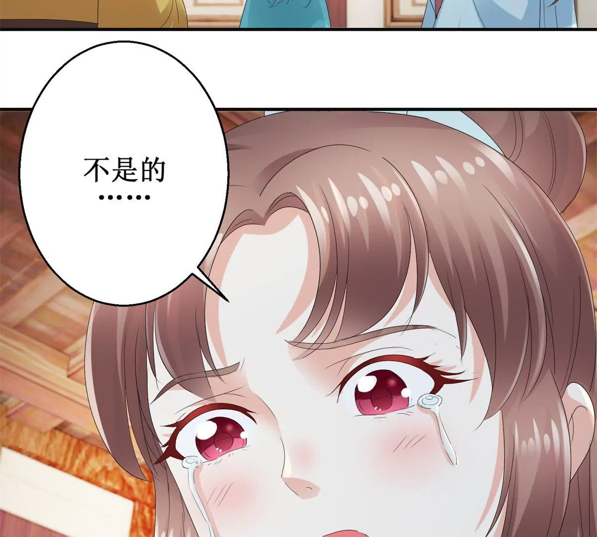 🍡100天倾国倾城 第45话 白操心 第44页