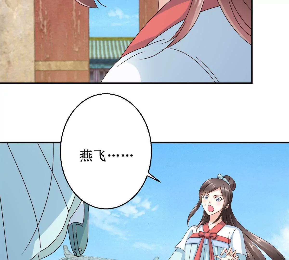 🍡100天倾国倾城 第45话 白操心 第9页