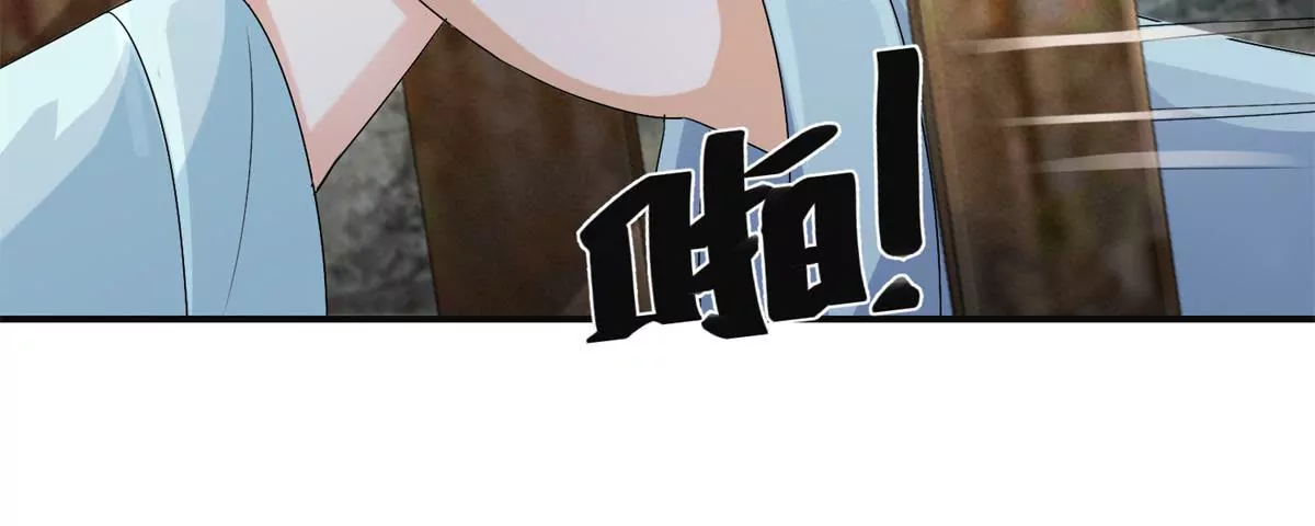 🍡100天倾国倾城 第47话 小小告密 第12页