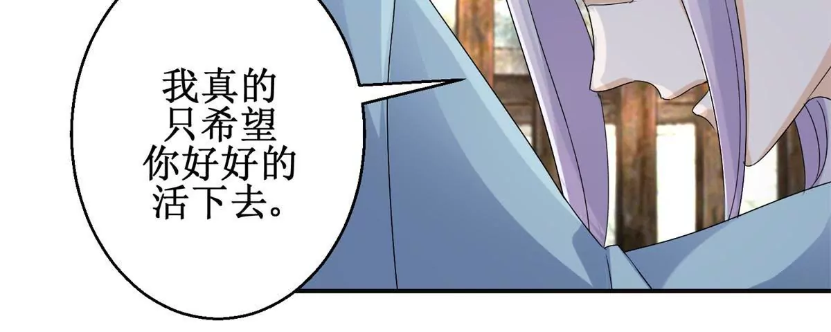 🍡100天倾国倾城 第47话 小小告密 第17页