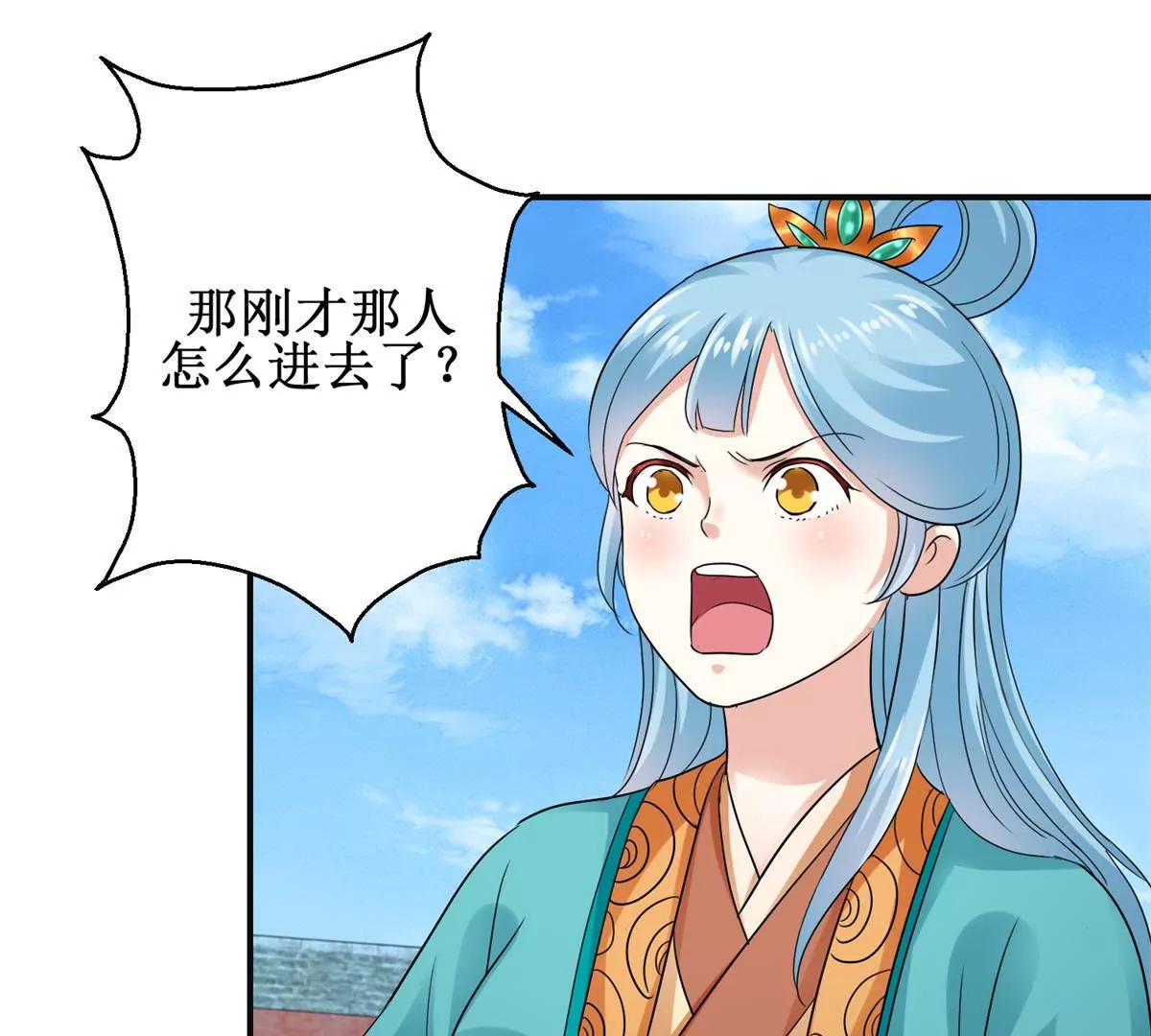 🍡100天倾国倾城 第47话 小小告密 第28页