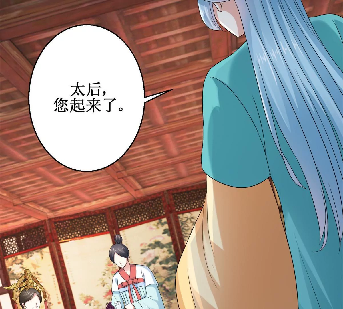 🍡100天倾国倾城 第47话 小小告密 第36页