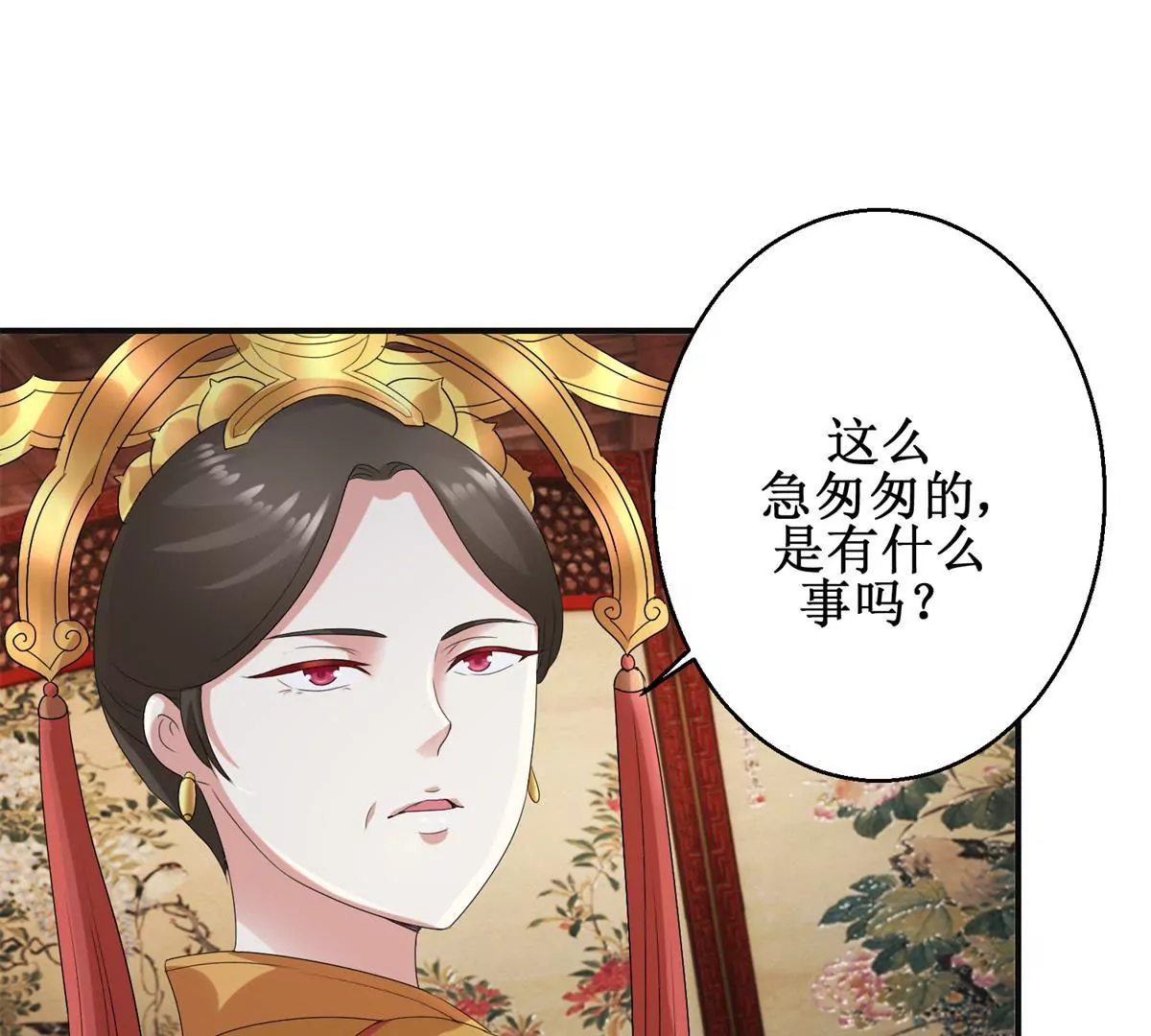 🍡100天倾国倾城 第47话 小小告密 第38页