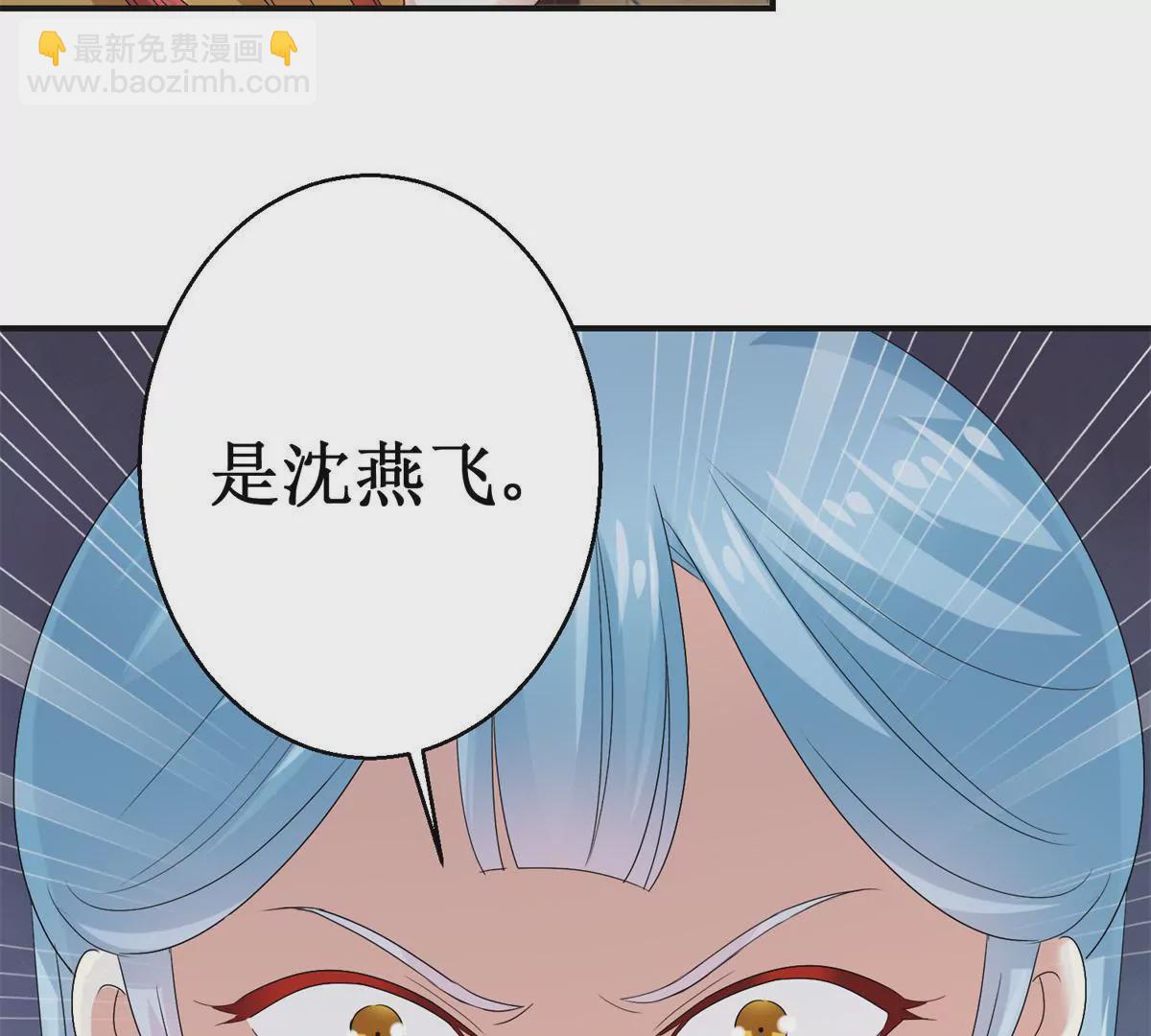 🍡100天倾国倾城 第47话 小小告密 第44页