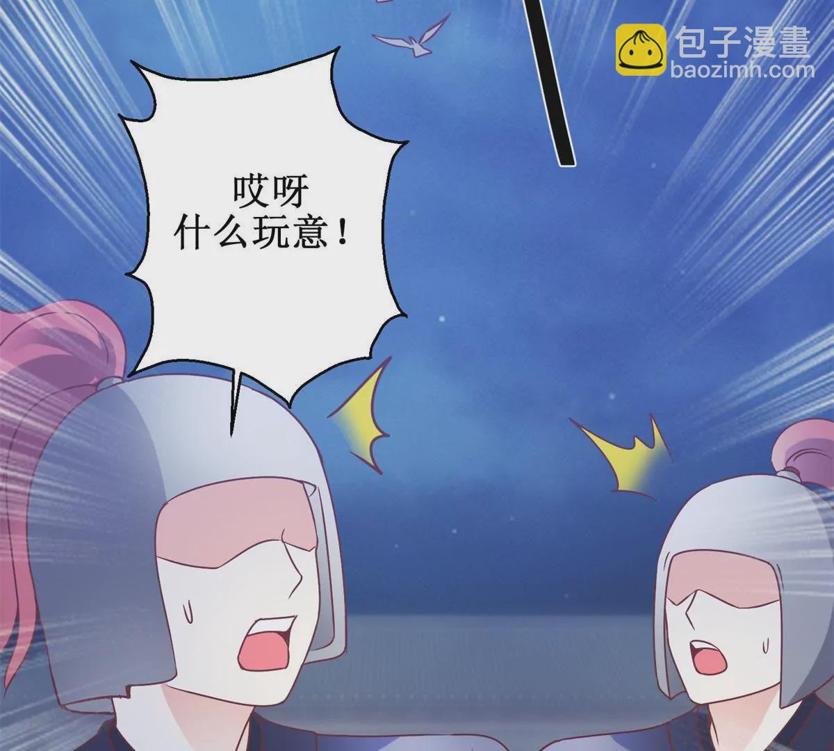 🍡100天倾国倾城 第5话 你为何救我 第16页