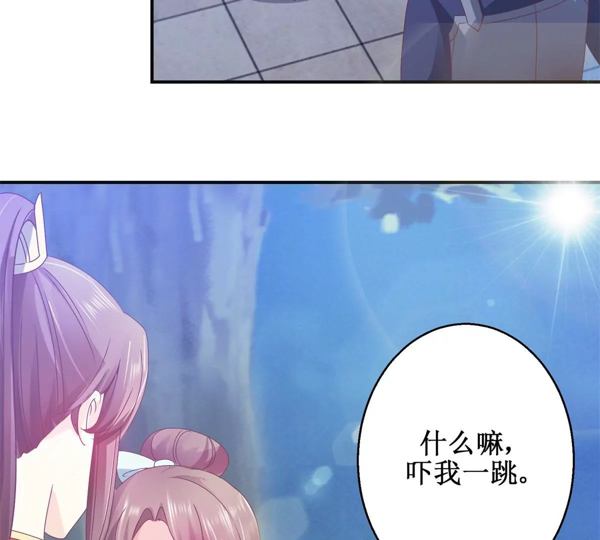 🍡100天倾国倾城 第5话 你为何救我 第19页