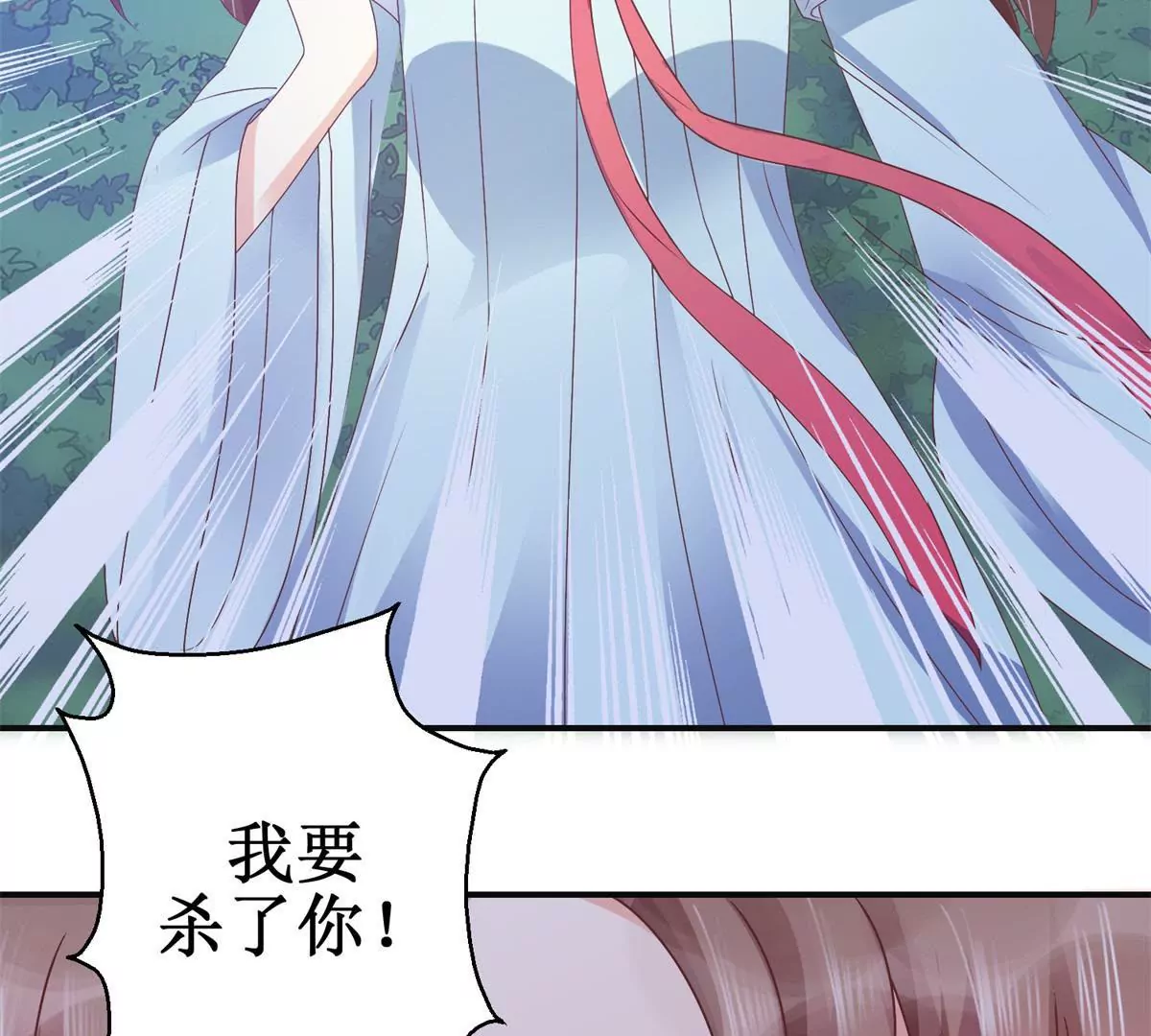 🍡100天倾国倾城 第5话 你为何救我 第29页