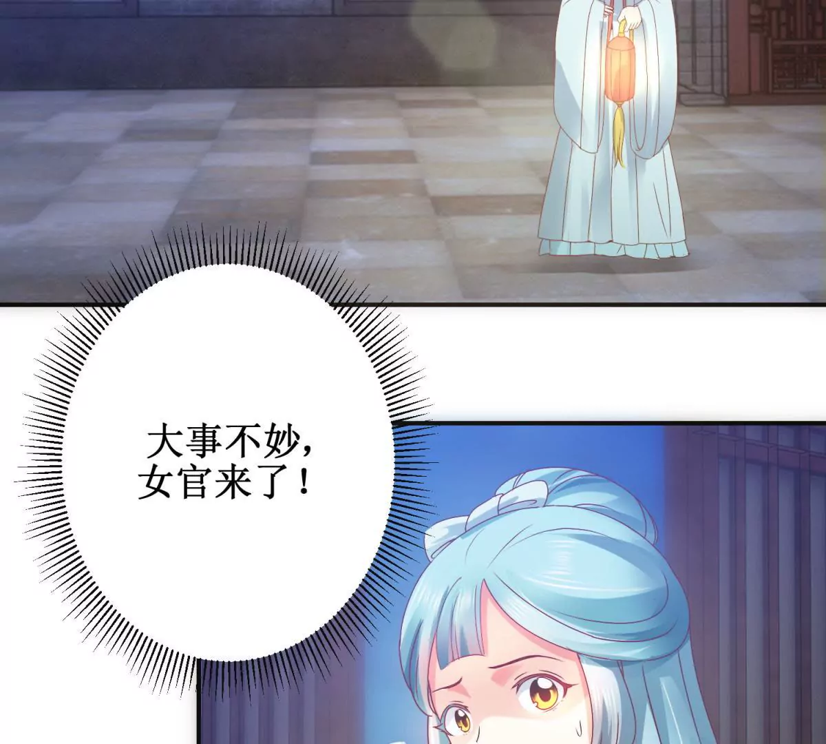 🍡100天倾国倾城 第5话 你为何救我 第40页