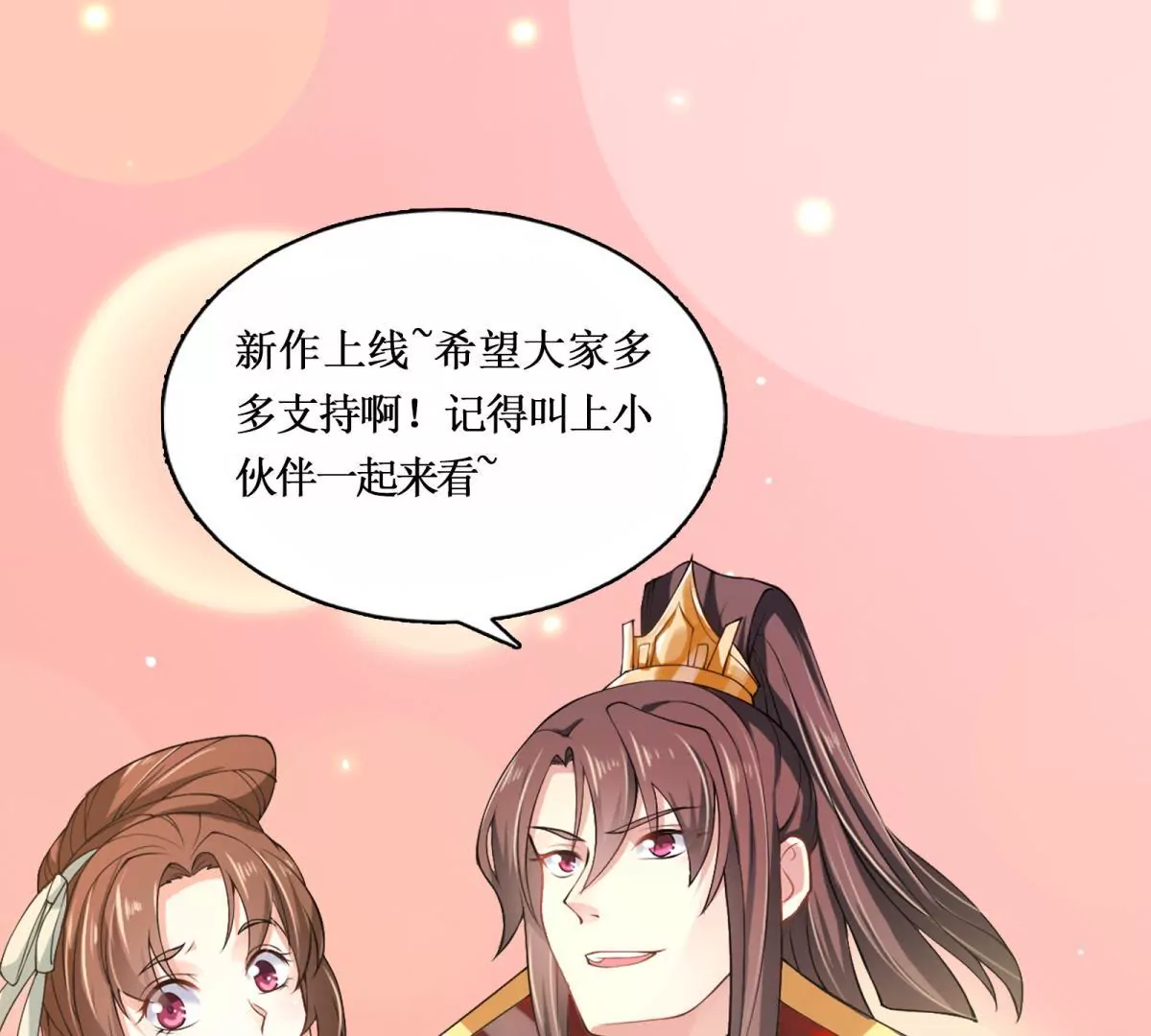 🍡100天倾国倾城 第5话 你为何救我 第44页