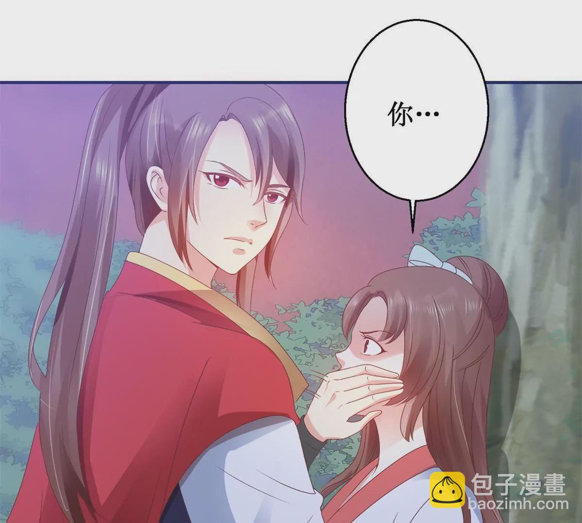 🍡100天倾国倾城 第5话 你为何救我 第8页