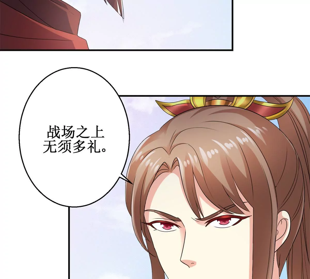 🍡100天倾国倾城 第49话 叛将魏琅 第11页