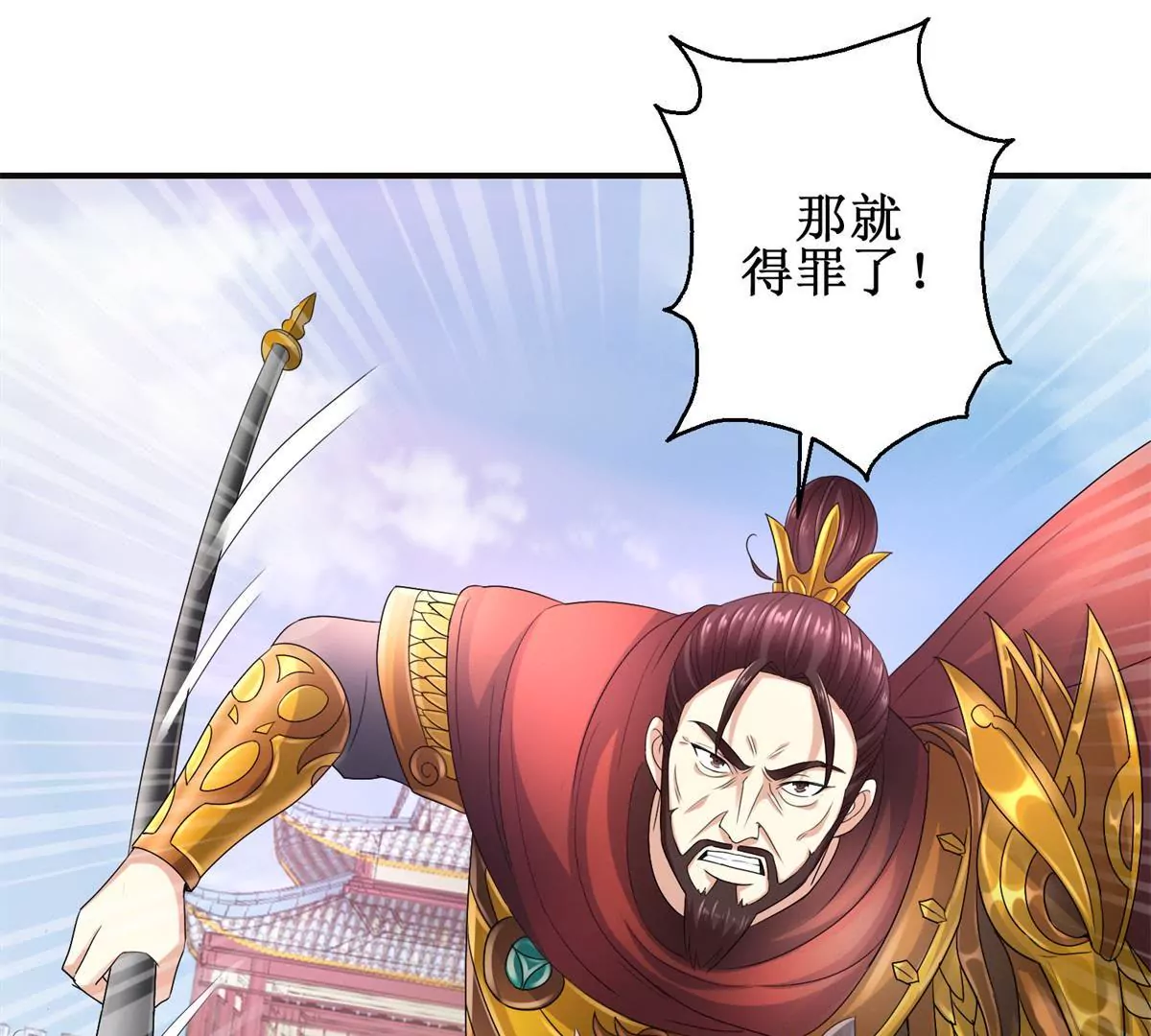 🍡100天倾国倾城 第49话 叛将魏琅 第13页