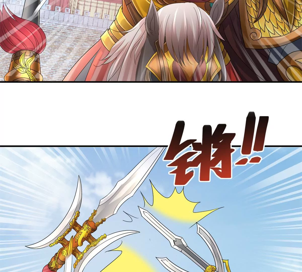 🍡100天倾国倾城 第49话 叛将魏琅 第14页