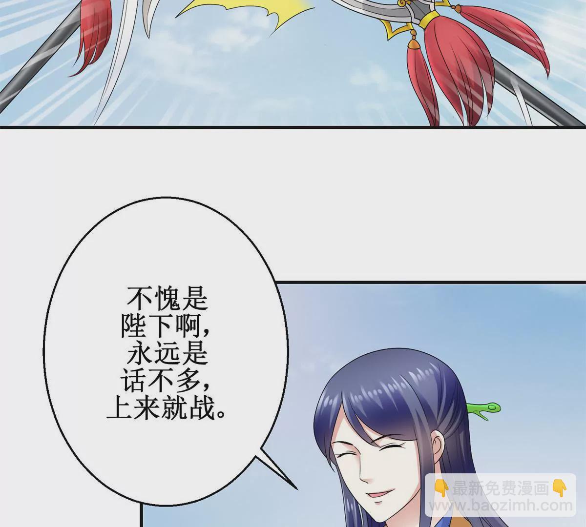 🍡100天倾国倾城 第49话 叛将魏琅 第15页