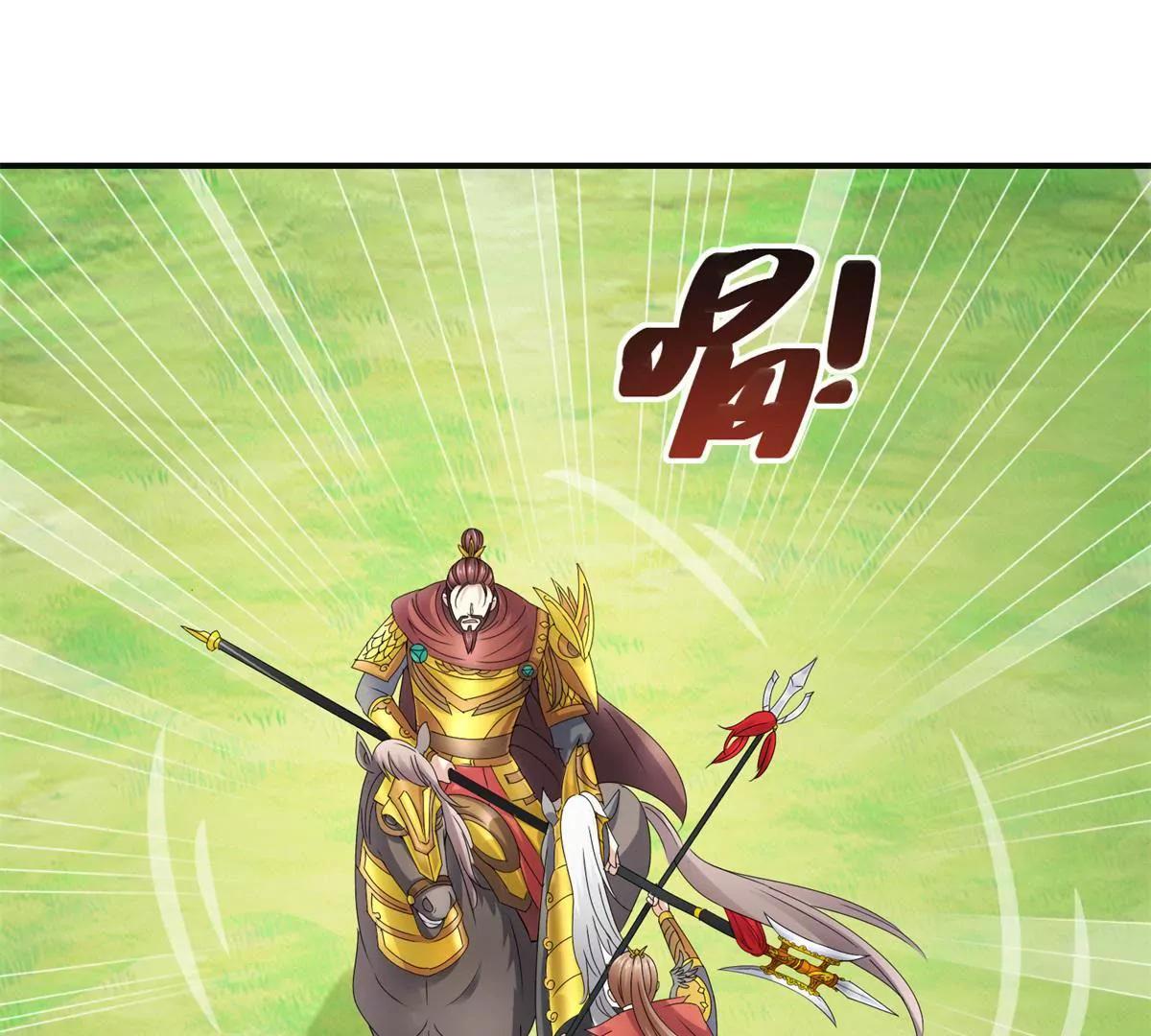 🍡100天倾国倾城 第49话 叛将魏琅 第17页