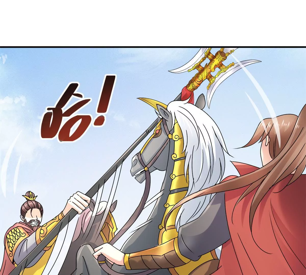 🍡100天倾国倾城 第49话 叛将魏琅 第27页