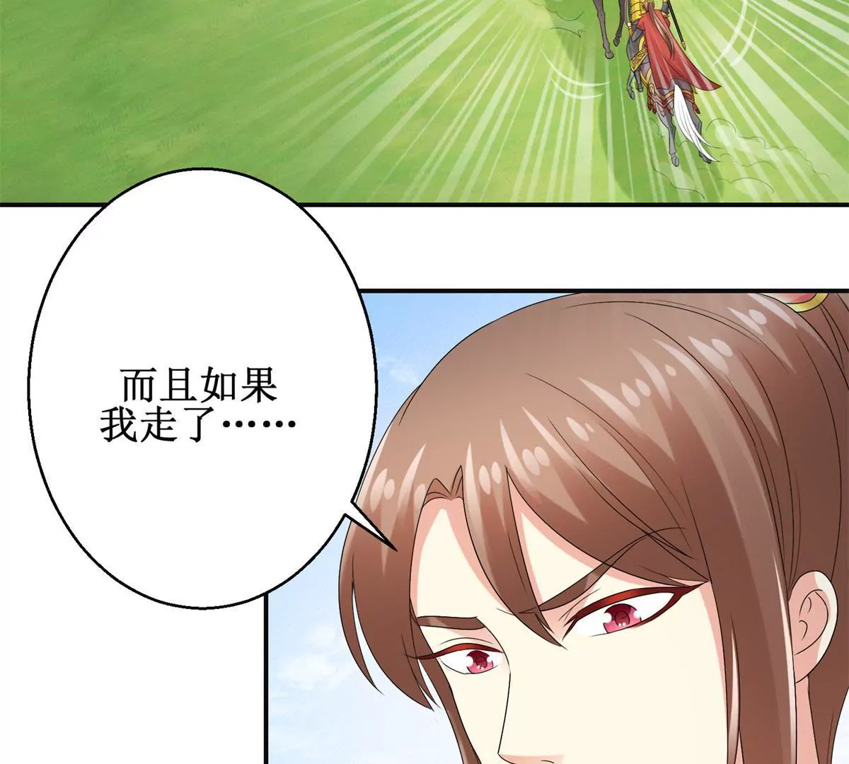 🍡100天倾国倾城 第49话 叛将魏琅 第39页