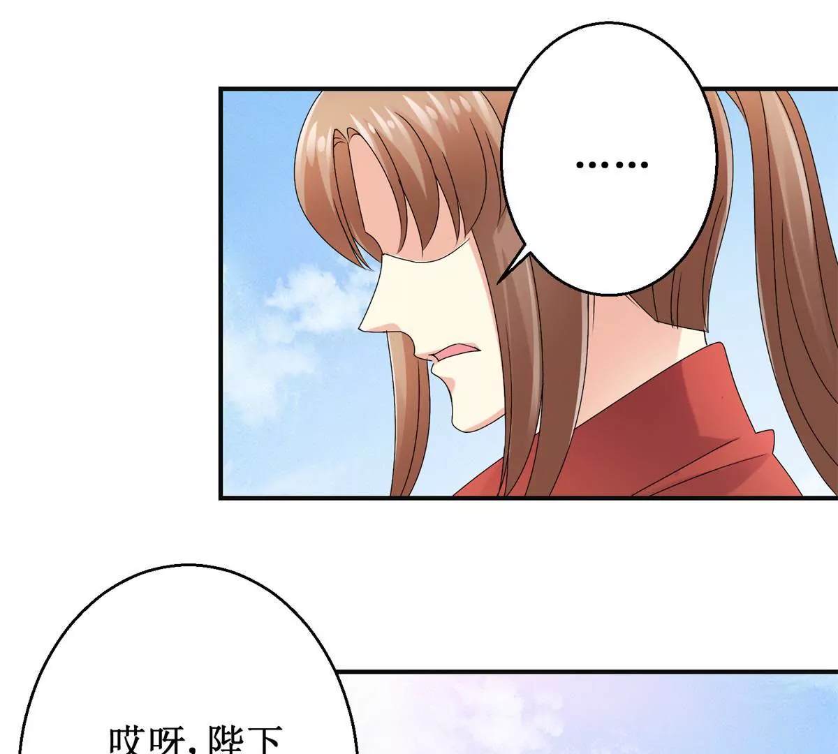 🍡100天倾国倾城 第49话 叛将魏琅 第42页