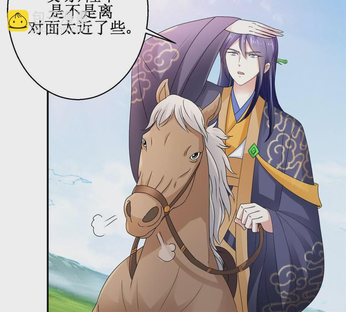 🍡100天倾国倾城 第49话 叛将魏琅 第43页