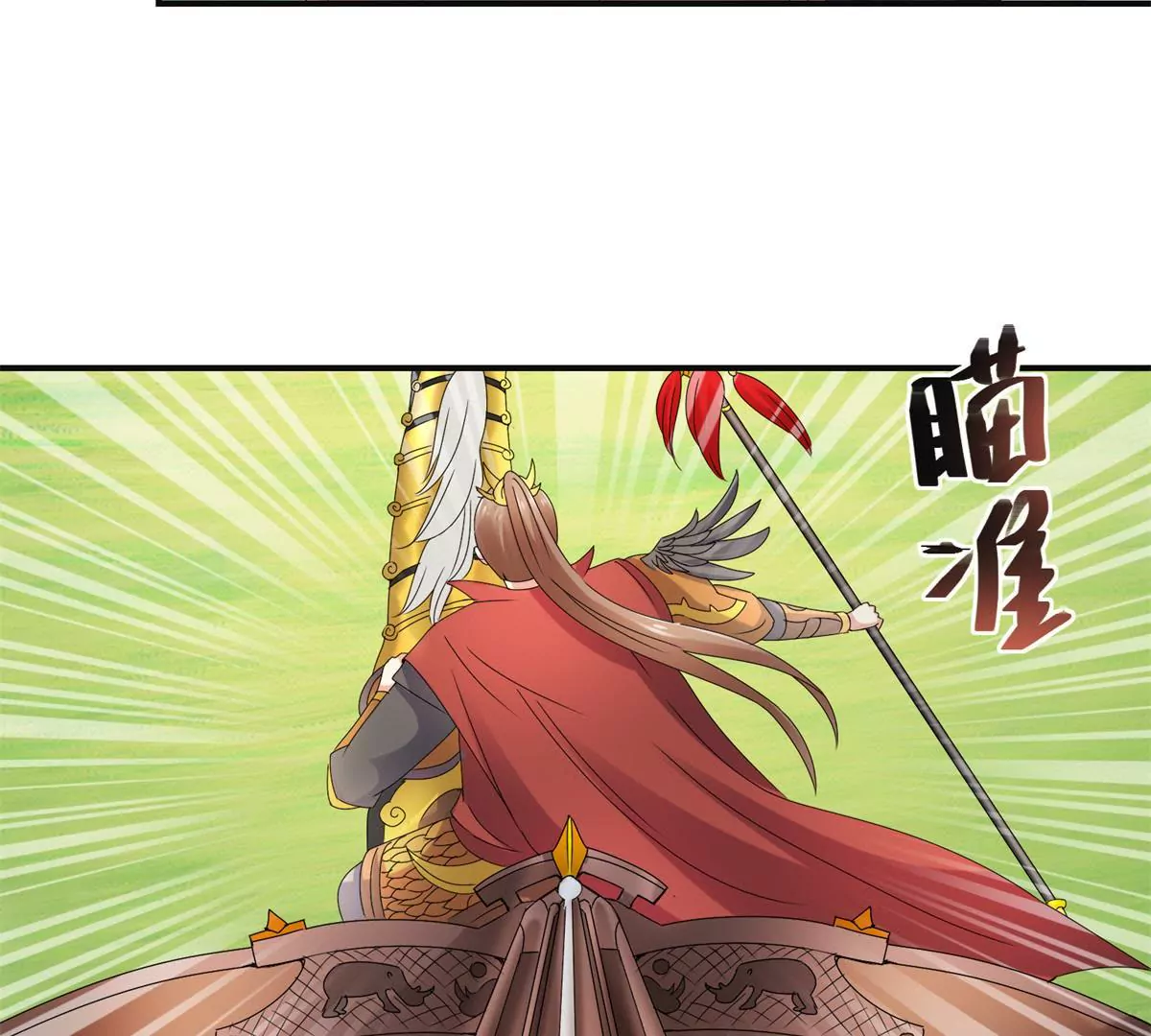🍡100天倾国倾城 第49话 叛将魏琅 第44页