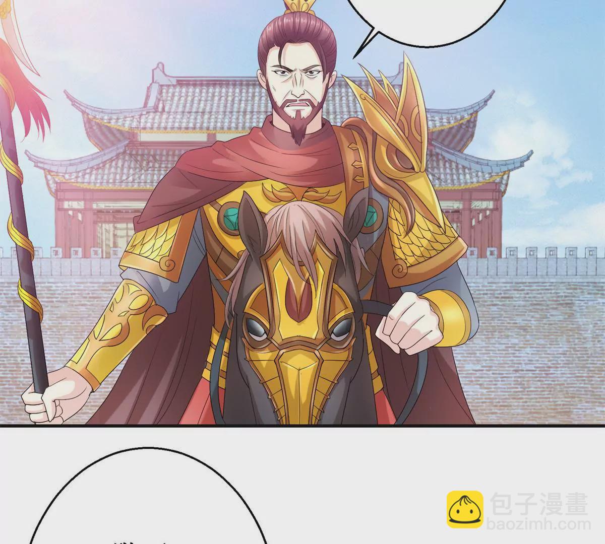 🍡100天倾国倾城 第49话 叛将魏琅 第5页