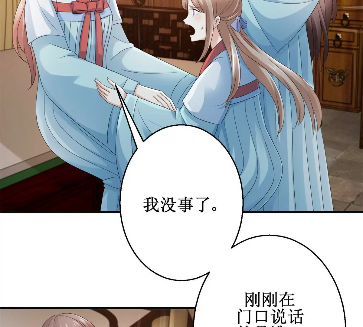🍡100天倾国倾城 第51话 犀弩湮灭 第10页