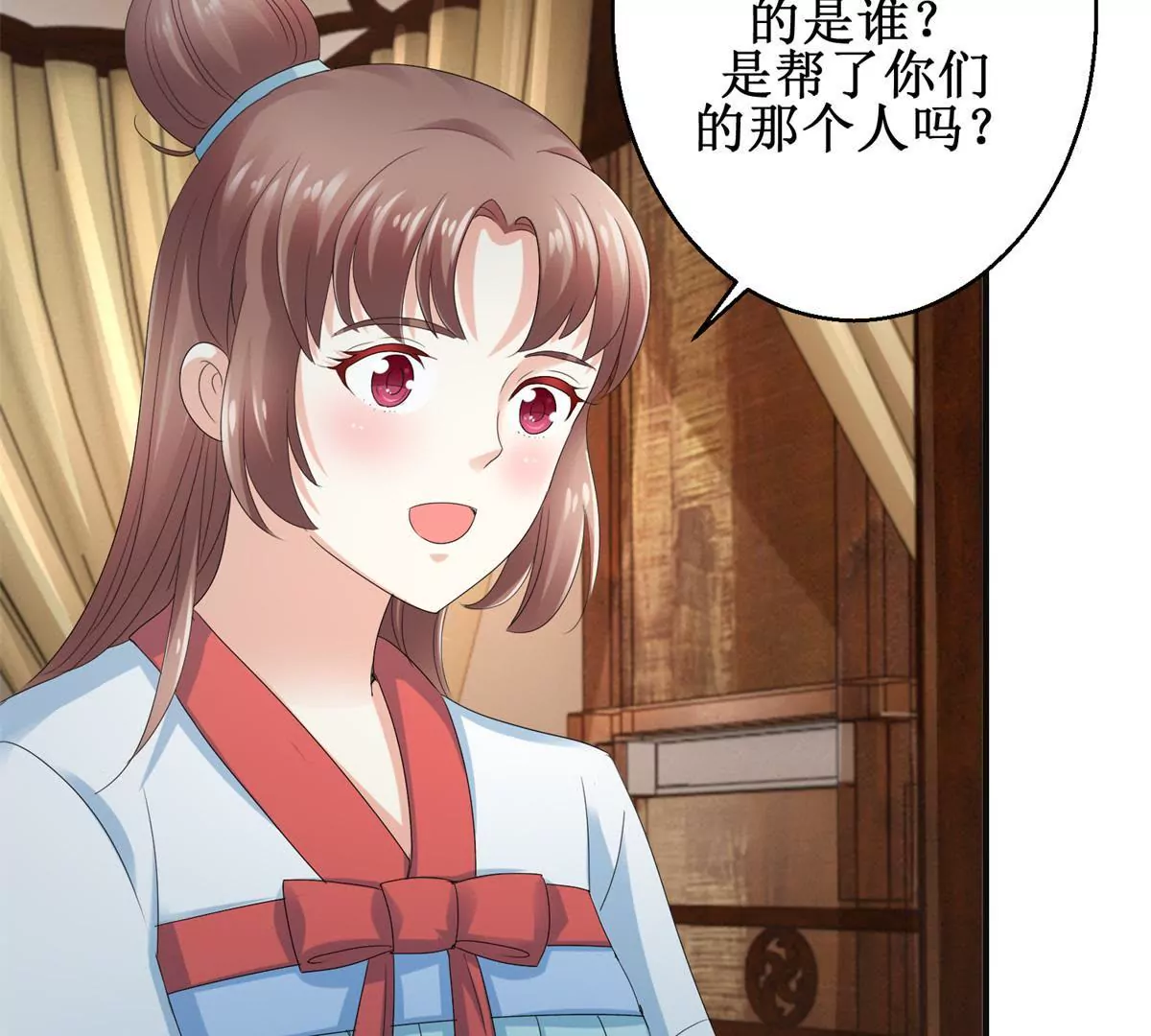 🍡100天倾国倾城 第51话 犀弩湮灭 第11页