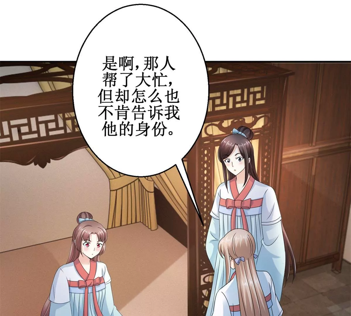 🍡100天倾国倾城 第51话 犀弩湮灭 第13页