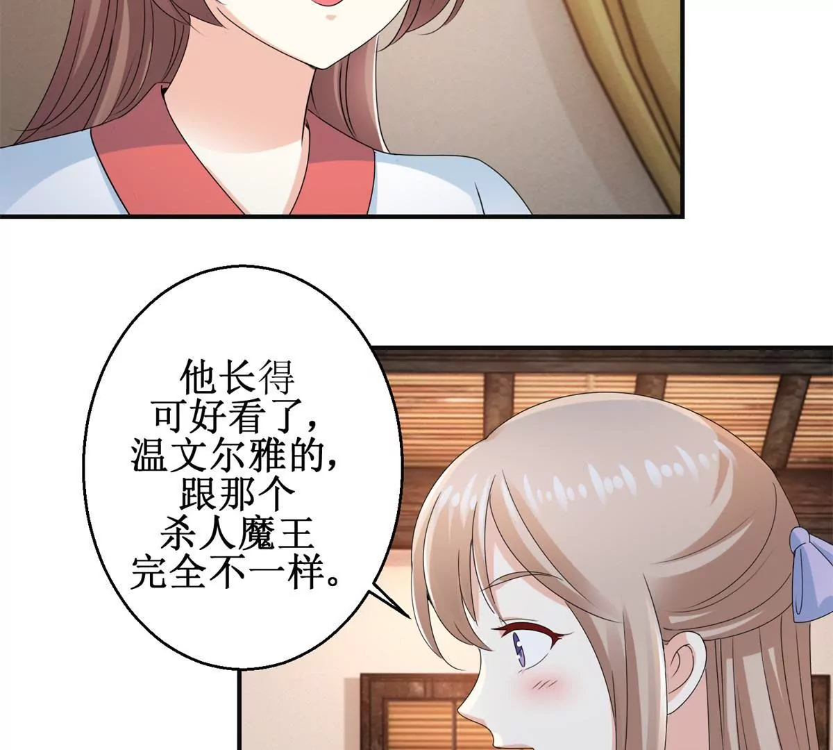 🍡100天倾国倾城 第51话 犀弩湮灭 第15页