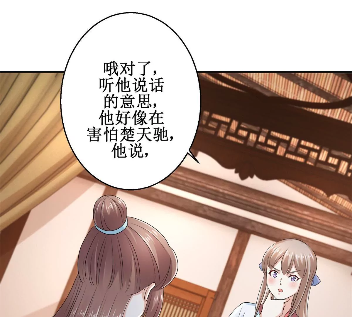 🍡100天倾国倾城 第51话 犀弩湮灭 第18页