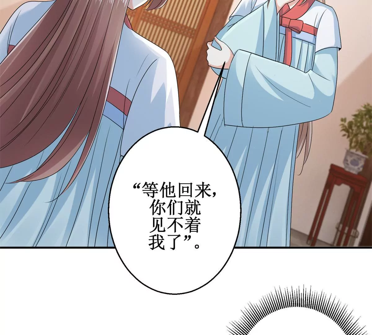 🍡100天倾国倾城 第51话 犀弩湮灭 第19页