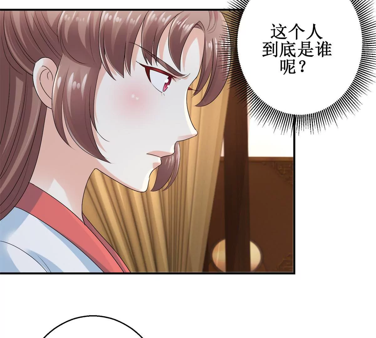 🍡100天倾国倾城 第51话 犀弩湮灭 第20页