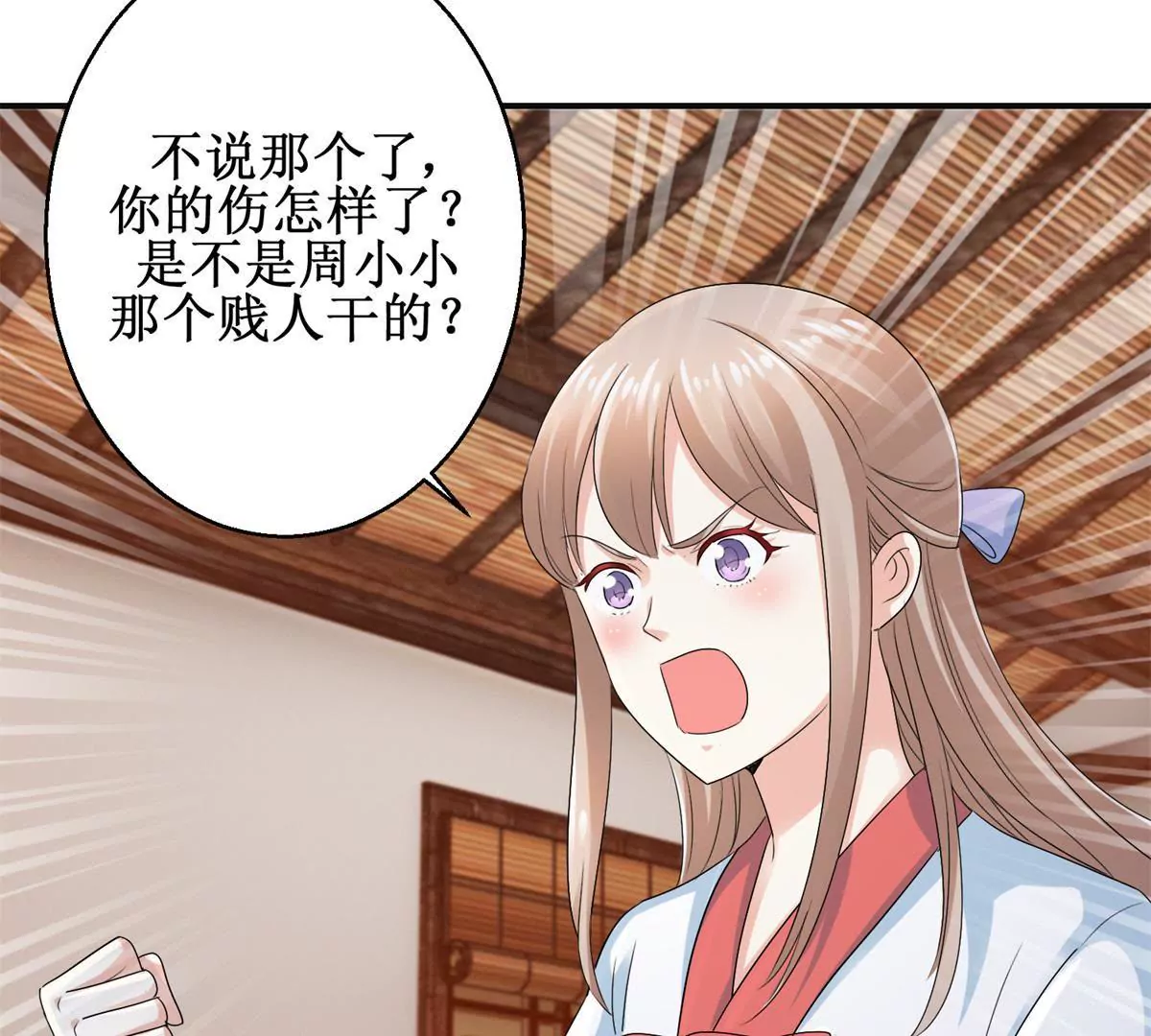 🍡100天倾国倾城 第51话 犀弩湮灭 第21页