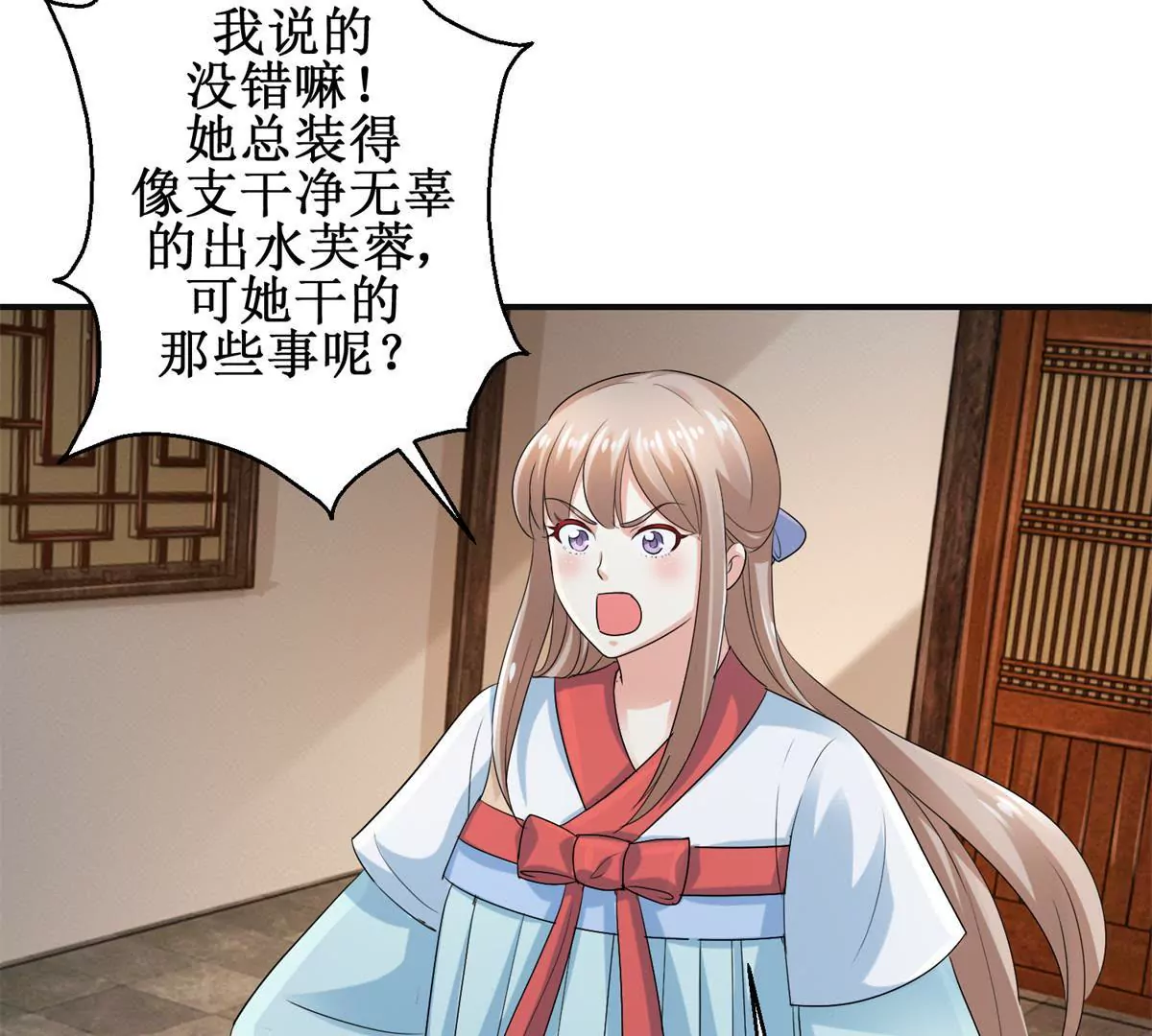 🍡100天倾国倾城 第51话 犀弩湮灭 第24页